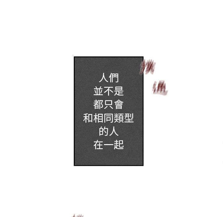 《墓志铭》漫画最新章节第10话免费下拉式在线观看章节第【75】张图片