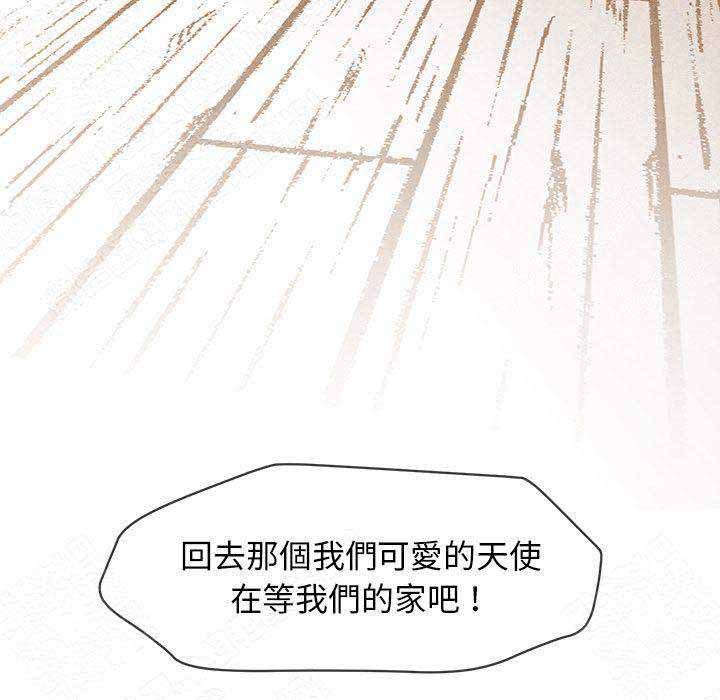 《墓志铭》漫画最新章节第12话免费下拉式在线观看章节第【75】张图片