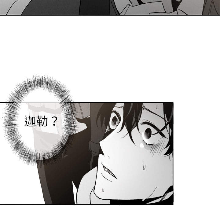 《墓志铭》漫画最新章节第4话免费下拉式在线观看章节第【95】张图片