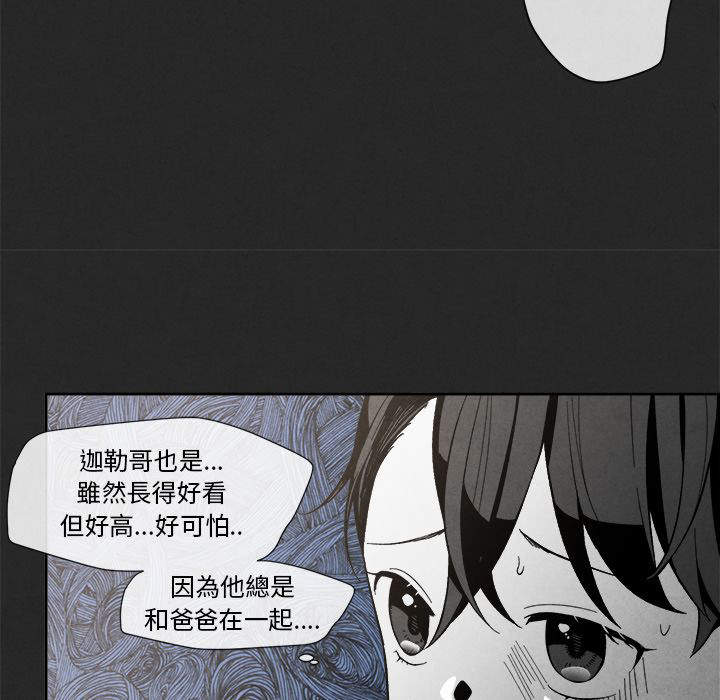 《墓志铭》漫画最新章节第5话免费下拉式在线观看章节第【109】张图片