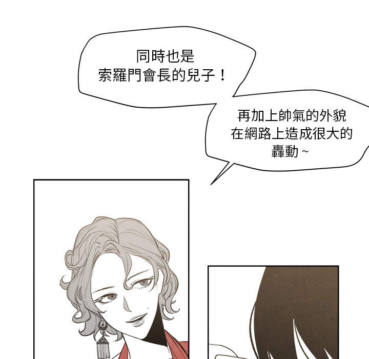 《墓志铭》漫画最新章节第3话免费下拉式在线观看章节第【9】张图片