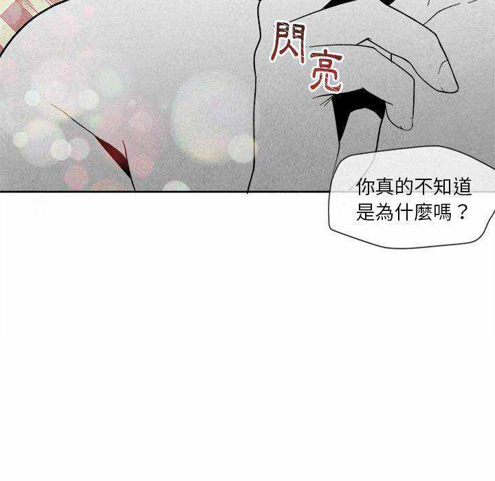 《墓志铭》漫画最新章节第11话免费下拉式在线观看章节第【41】张图片