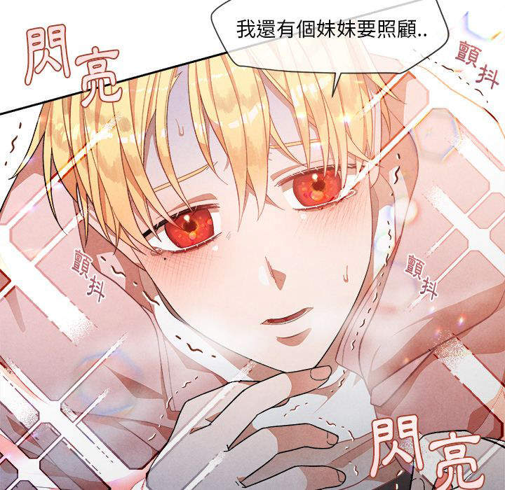 《墓志铭》漫画最新章节第9话免费下拉式在线观看章节第【61】张图片