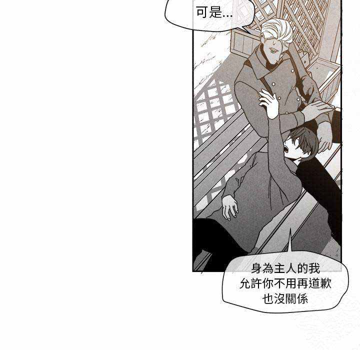 《墓志铭》漫画最新章节第14话免费下拉式在线观看章节第【13】张图片