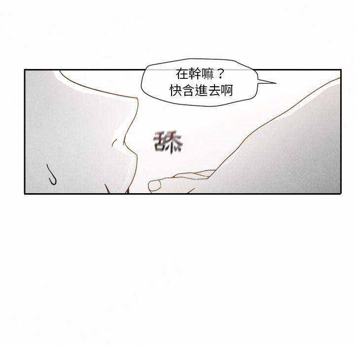 《墓志铭》漫画最新章节第12话免费下拉式在线观看章节第【1】张图片