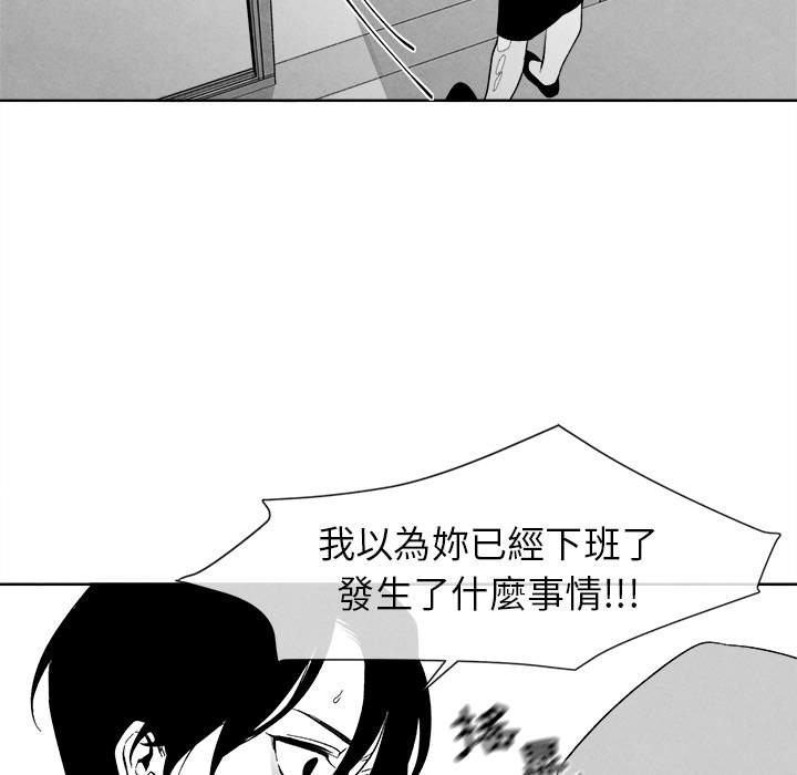 《墓志铭》漫画最新章节第3话免费下拉式在线观看章节第【145】张图片