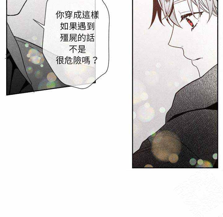 《墓志铭》漫画最新章节第12话免费下拉式在线观看章节第【63】张图片