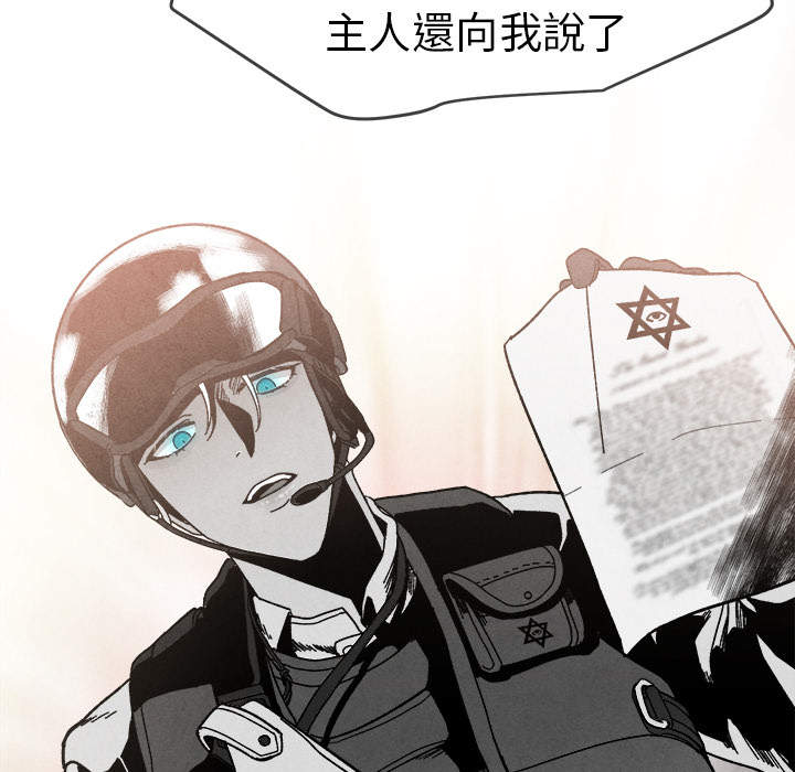 《墓志铭》漫画最新章节第4话免费下拉式在线观看章节第【125】张图片