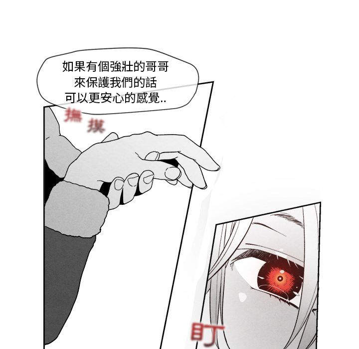 《墓志铭》漫画最新章节第10话免费下拉式在线观看章节第【13】张图片