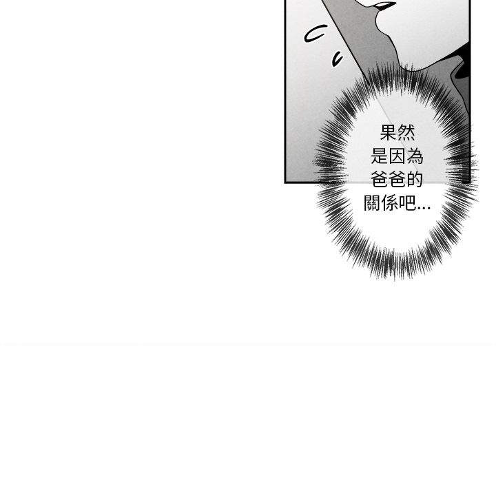 《墓志铭》漫画最新章节第8话免费下拉式在线观看章节第【37】张图片