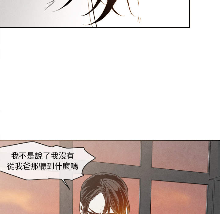 《墓志铭》漫画最新章节第3话免费下拉式在线观看章节第【61】张图片