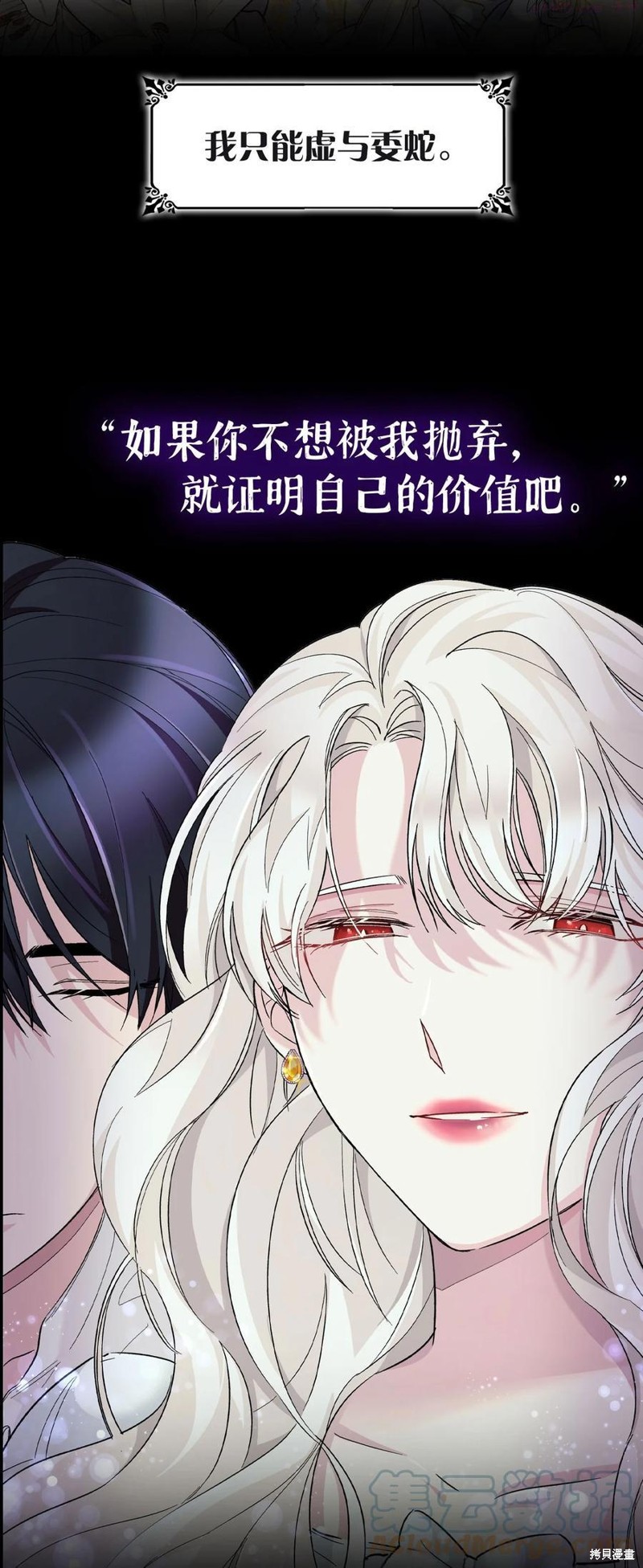 《无法抵抗的，来自恶女的诱惑》漫画最新章节第0话 序章免费下拉式在线观看章节第【11】张图片