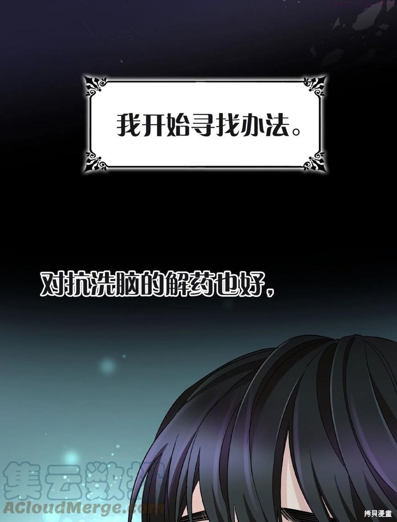 《无法抵抗的，来自恶女的诱惑》漫画最新章节第0话 序章免费下拉式在线观看章节第【17】张图片