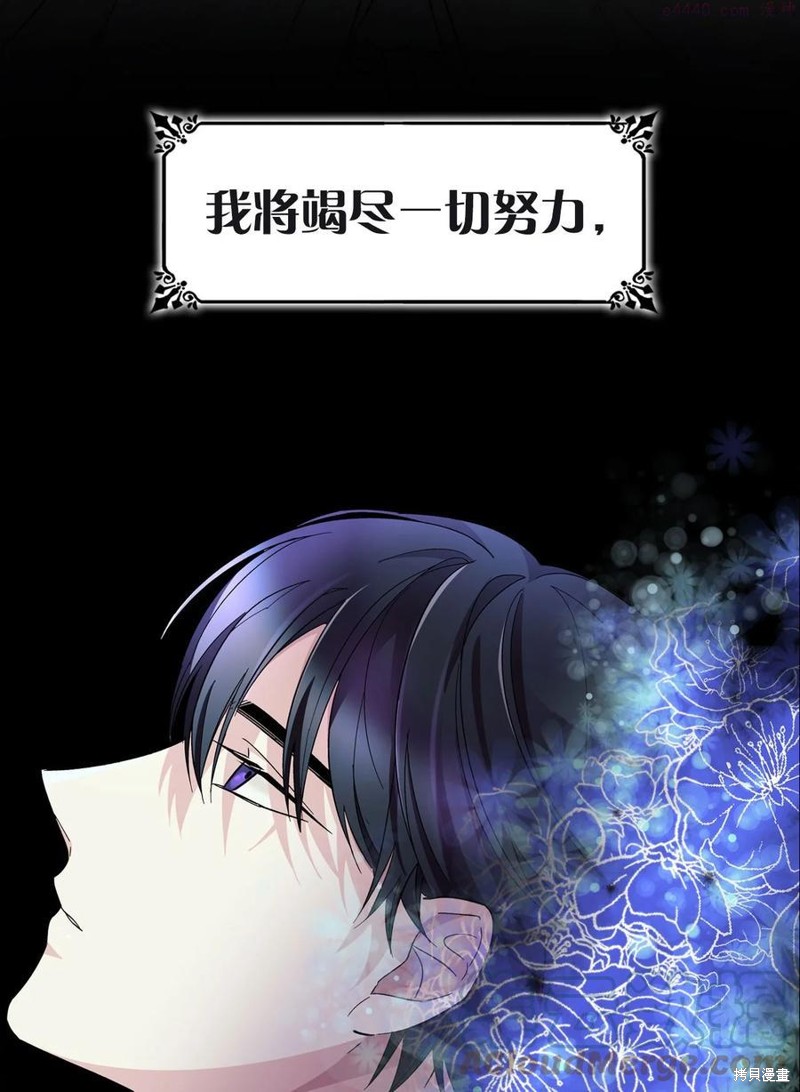 《无法抵抗的，来自恶女的诱惑》漫画最新章节第0话 序章免费下拉式在线观看章节第【21】张图片