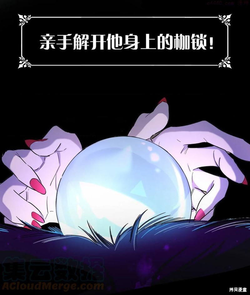 《无法抵抗的，来自恶女的诱惑》漫画最新章节第0话 序章免费下拉式在线观看章节第【23】张图片