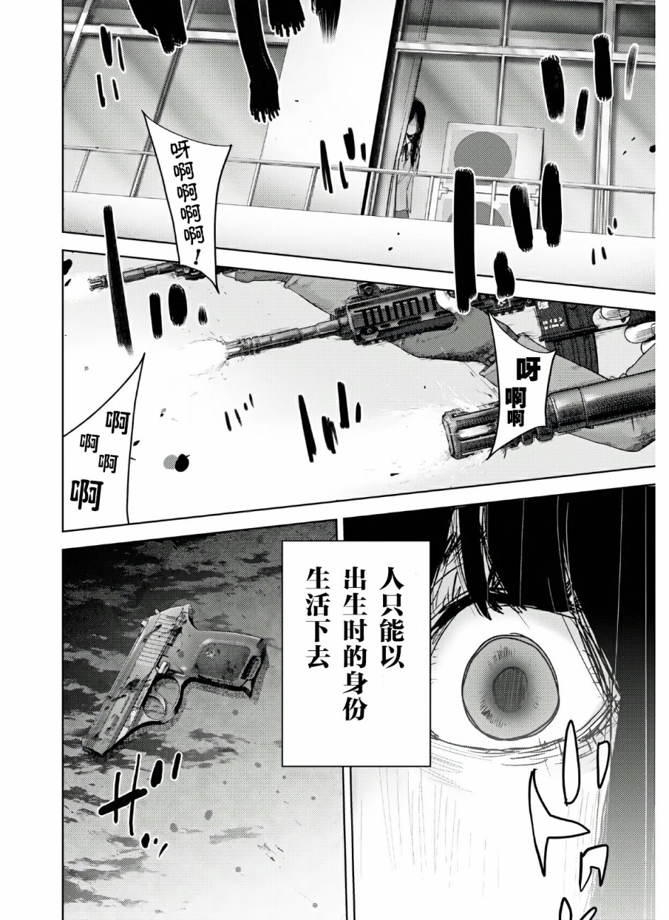 《高中事变》漫画最新章节第1话免费下拉式在线观看章节第【65】张图片