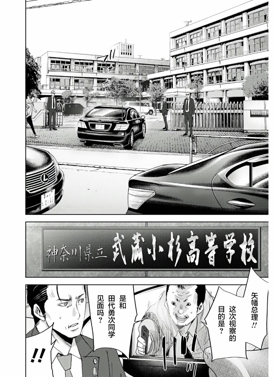 《高中事变》漫画最新章节第1话免费下拉式在线观看章节第【53】张图片