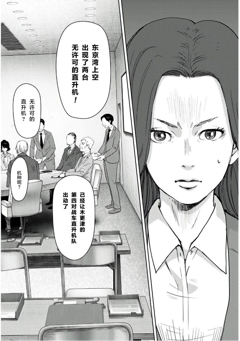 《高中事变》漫画最新章节第6话免费下拉式在线观看章节第【9】张图片