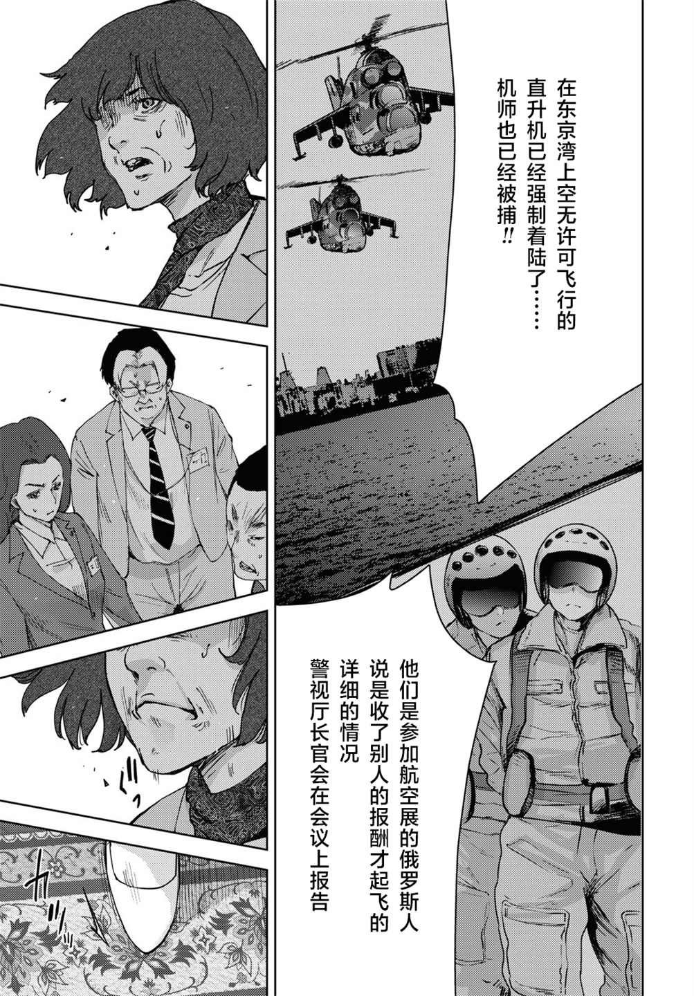 《高中事变》漫画最新章节第11话免费下拉式在线观看章节第【10】张图片