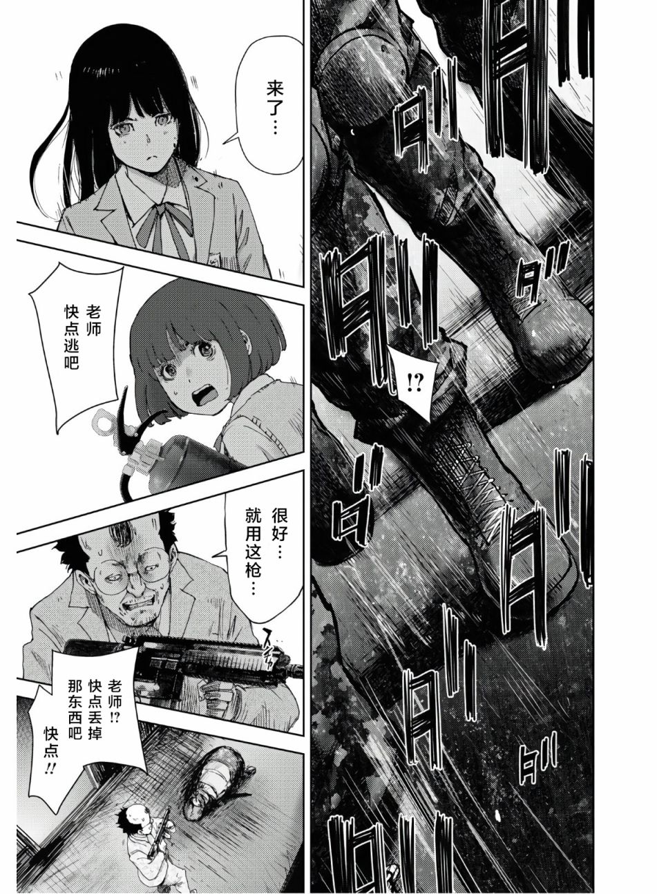 《高中事变》漫画最新章节第4话免费下拉式在线观看章节第【10】张图片