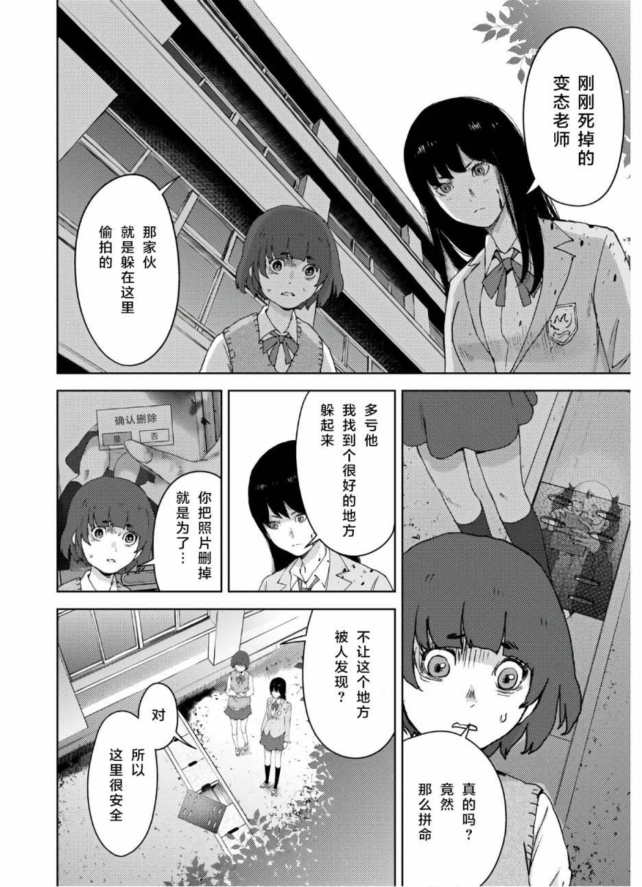 《高中事变》漫画最新章节第8话免费下拉式在线观看章节第【19】张图片