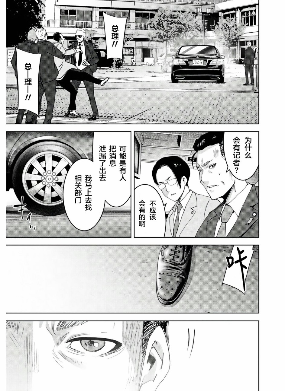 《高中事变》漫画最新章节第1话免费下拉式在线观看章节第【54】张图片