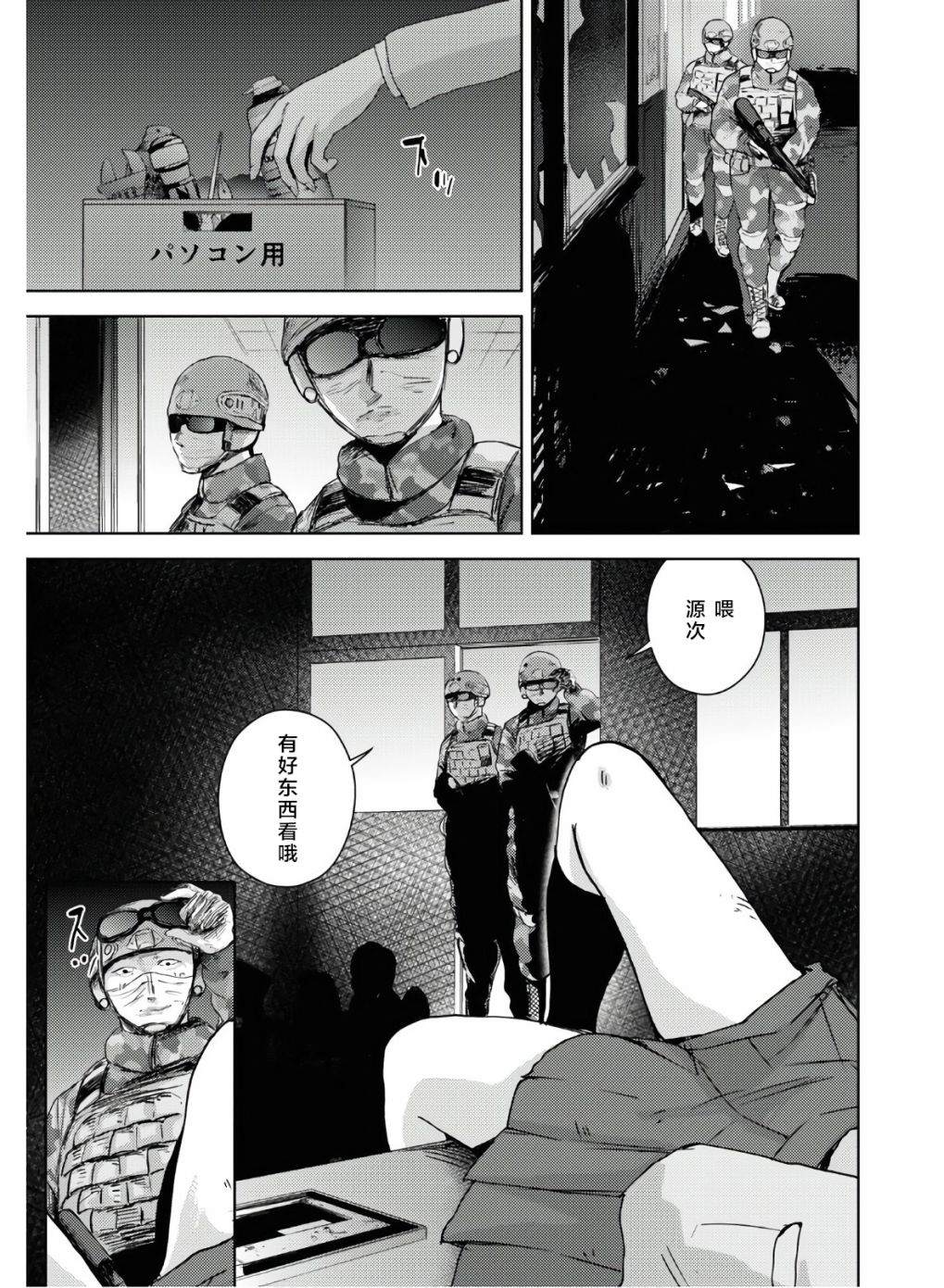 《高中事变》漫画最新章节第9话免费下拉式在线观看章节第【9】张图片