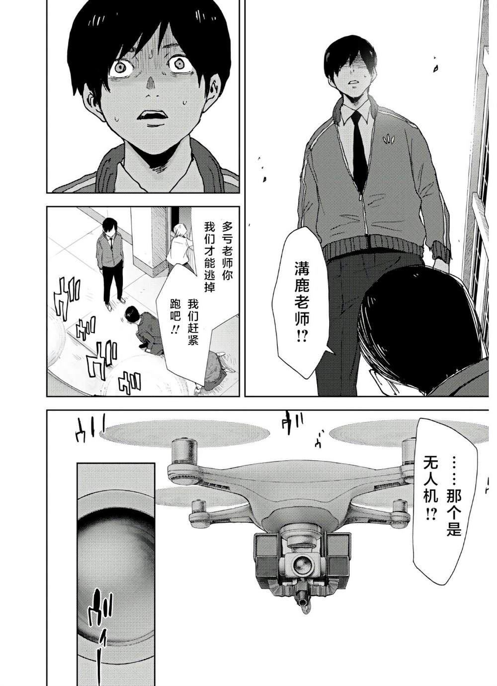 《高中事变》漫画最新章节第2话免费下拉式在线观看章节第【15】张图片