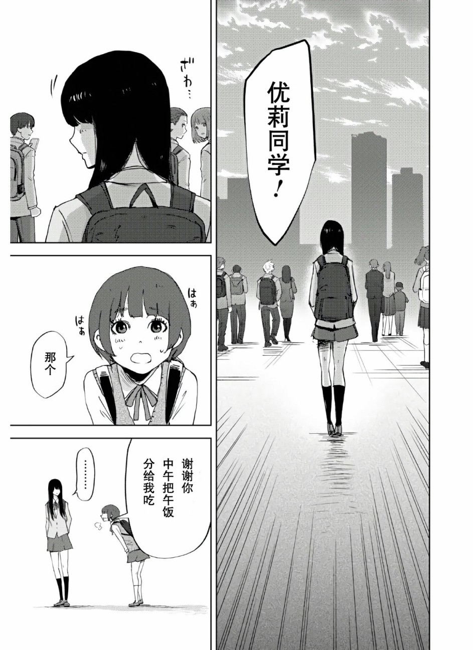 《高中事变》漫画最新章节第1话免费下拉式在线观看章节第【12】张图片