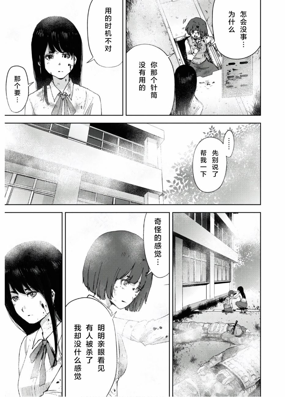 《高中事变》漫画最新章节第10话免费下拉式在线观看章节第【10】张图片