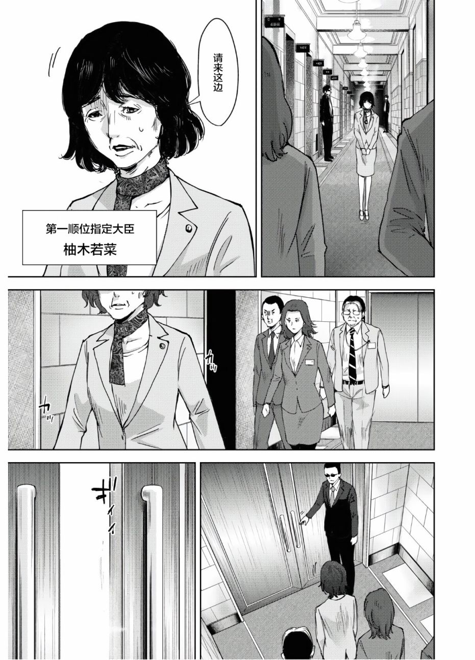 《高中事变》漫画最新章节第10话免费下拉式在线观看章节第【18】张图片