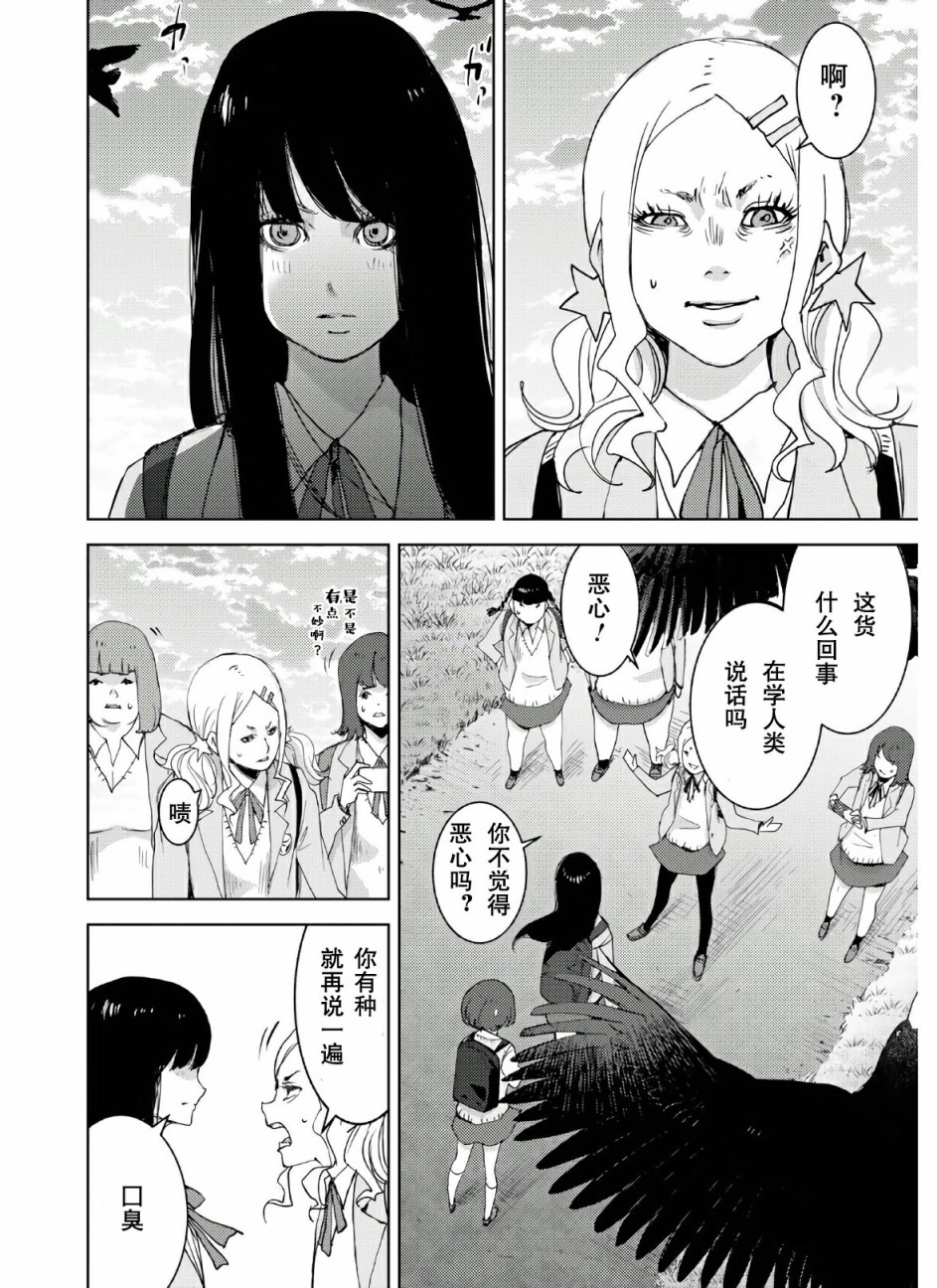 《高中事变》漫画最新章节第1话免费下拉式在线观看章节第【25】张图片