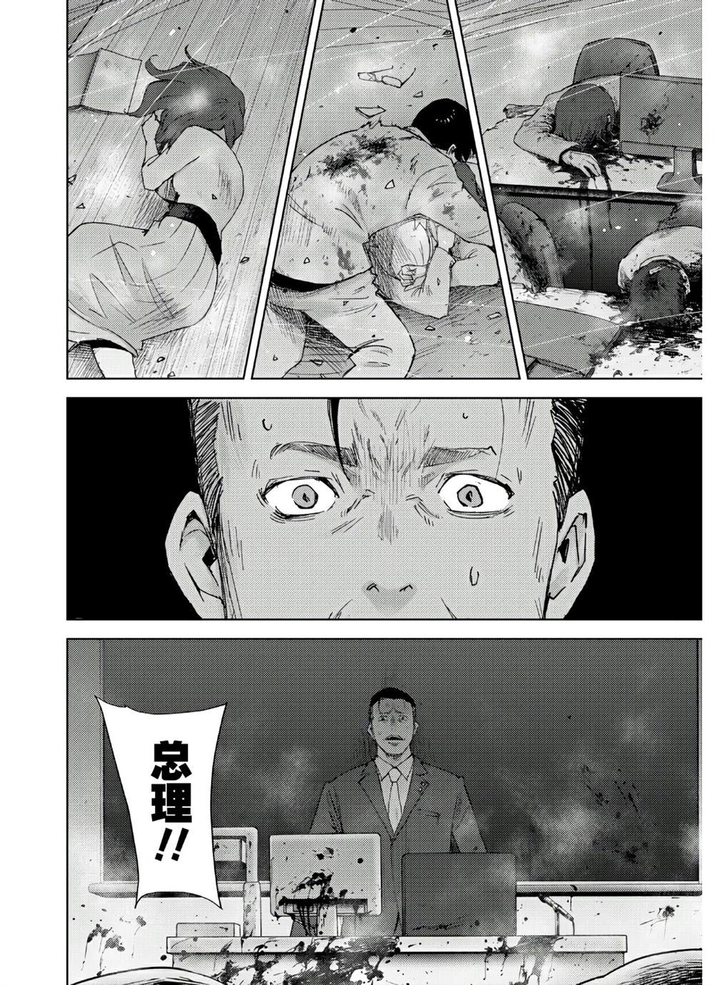 《高中事变》漫画最新章节第2话免费下拉式在线观看章节第【11】张图片