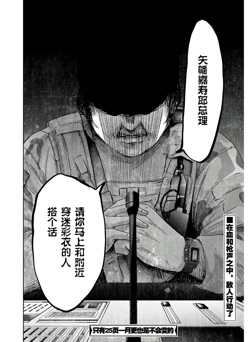 《高中事变》漫画最新章节第2话免费下拉式在线观看章节第【25】张图片