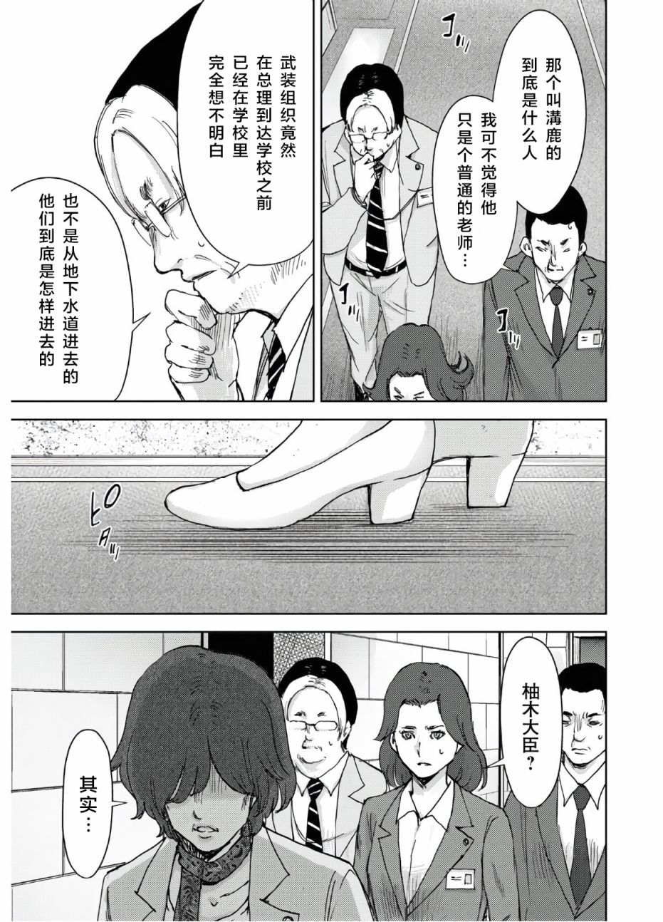 《高中事变》漫画最新章节第10话免费下拉式在线观看章节第【30】张图片