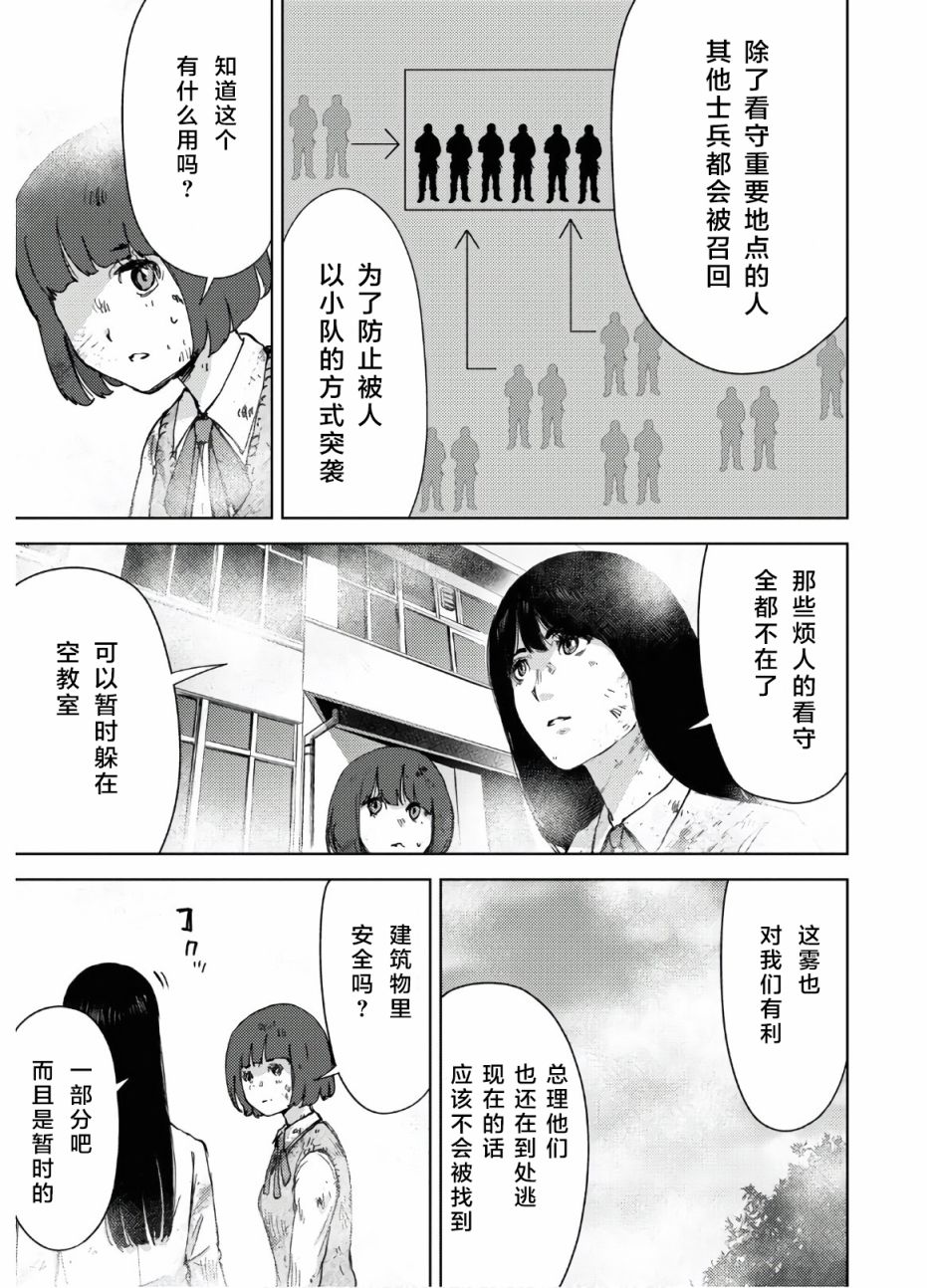 《高中事变》漫画最新章节第10话免费下拉式在线观看章节第【14】张图片