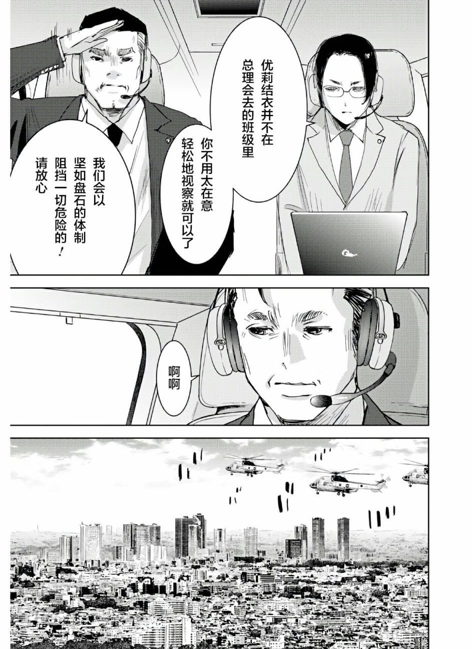 《高中事变》漫画最新章节第1话免费下拉式在线观看章节第【50】张图片