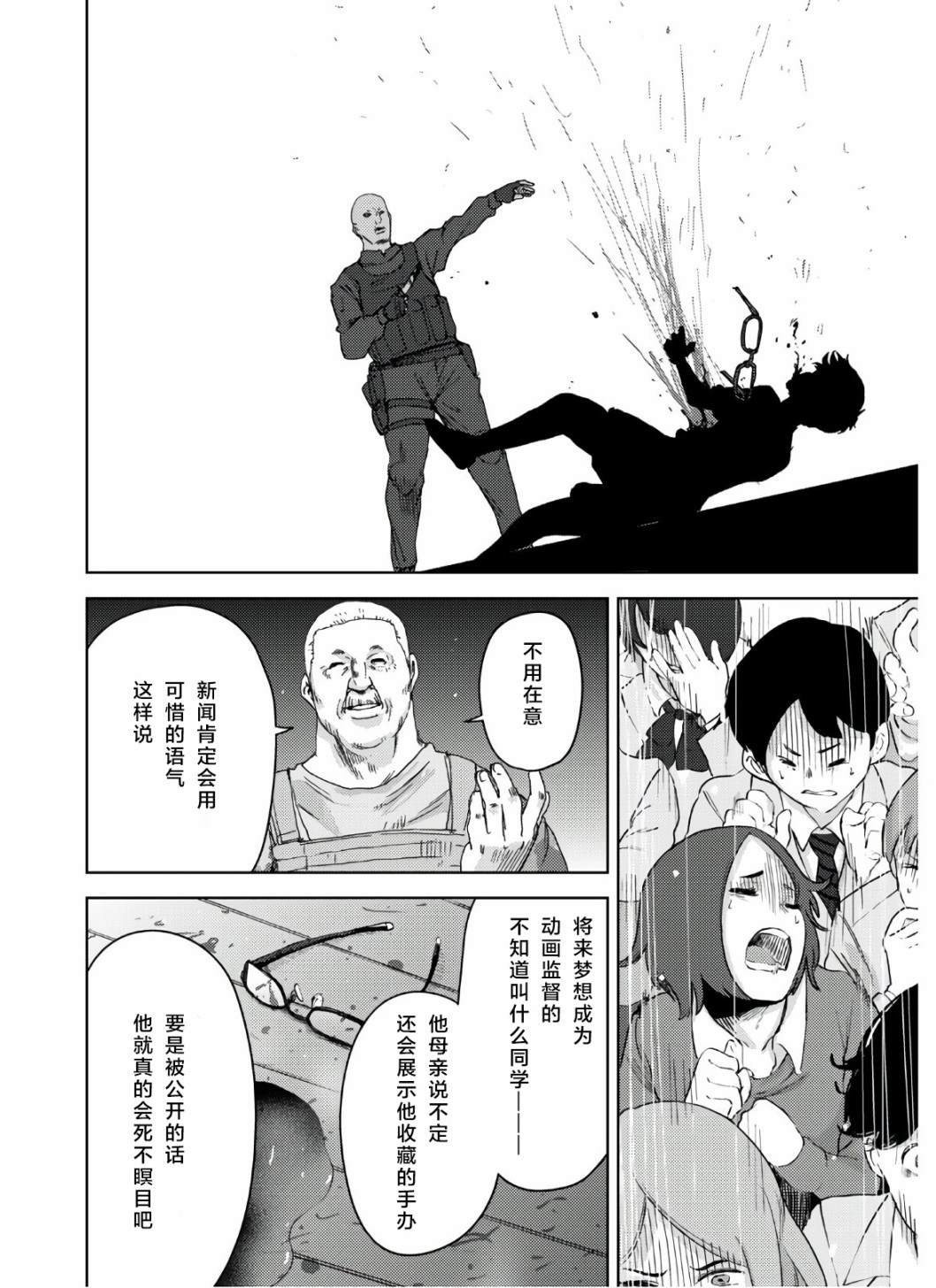 《高中事变》漫画最新章节第7话免费下拉式在线观看章节第【26】张图片