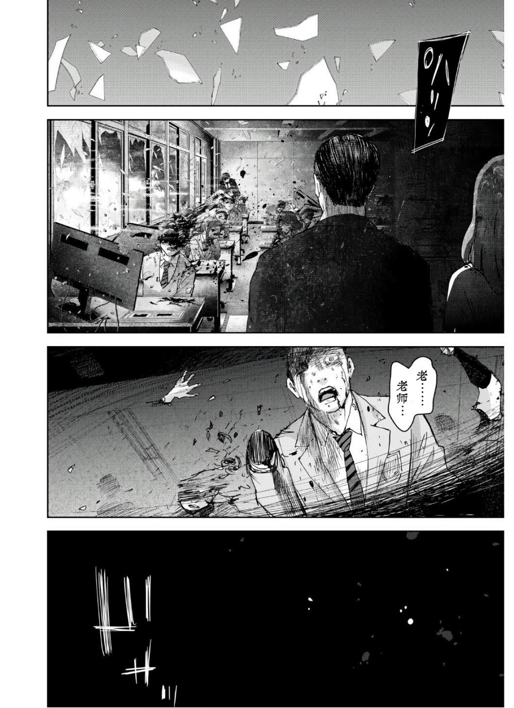 《高中事变》漫画最新章节第7话免费下拉式在线观看章节第【4】张图片