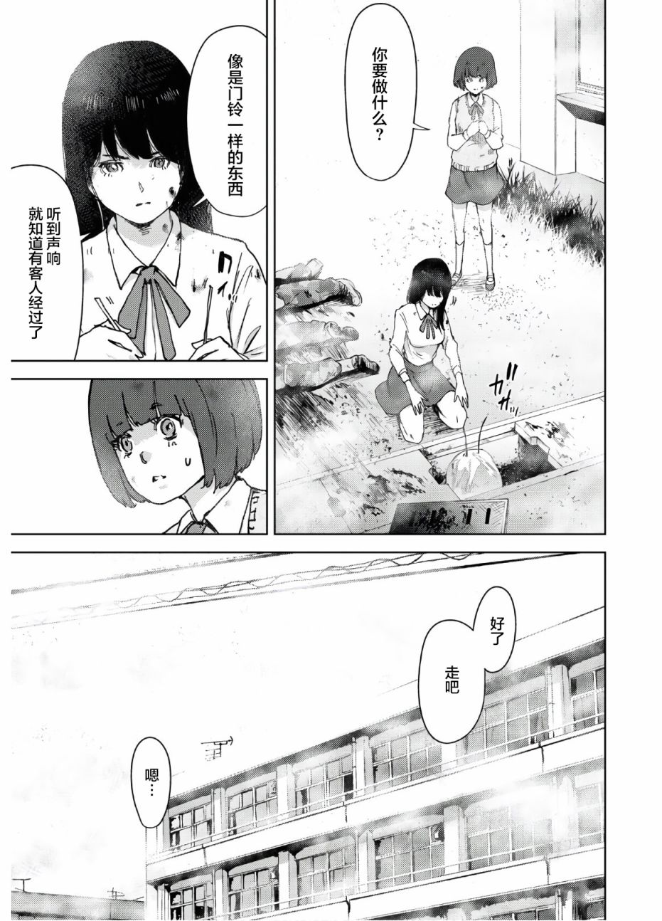 《高中事变》漫画最新章节第10话免费下拉式在线观看章节第【16】张图片