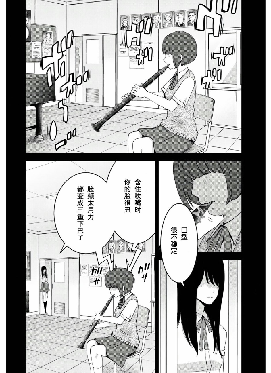 《高中事变》漫画最新章节第1话免费下拉式在线观看章节第【15】张图片