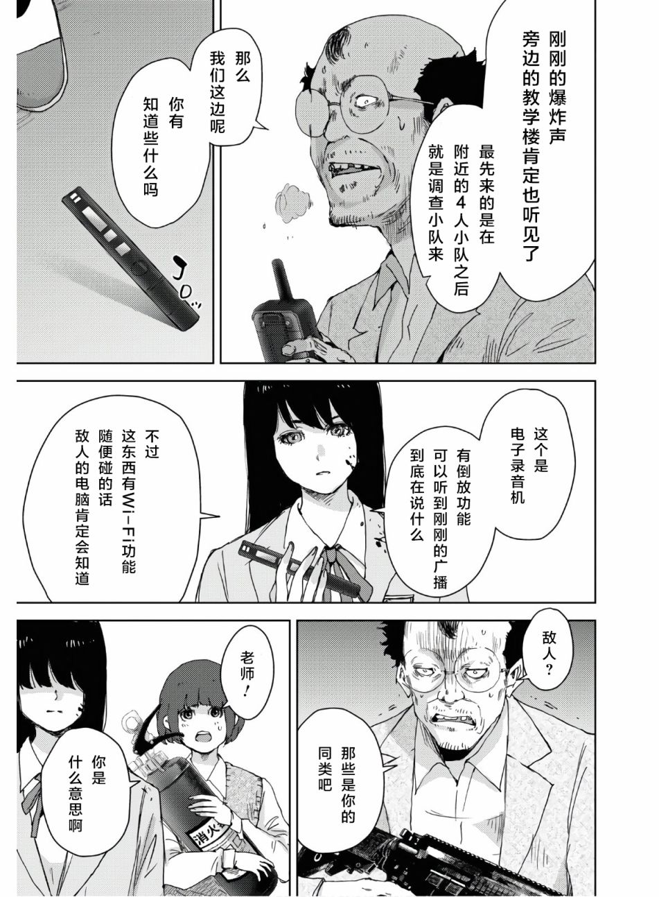 《高中事变》漫画最新章节第4话免费下拉式在线观看章节第【8】张图片