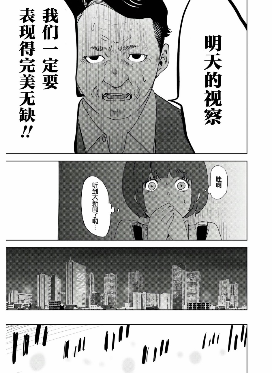 《高中事变》漫画最新章节第1话免费下拉式在线观看章节第【40】张图片