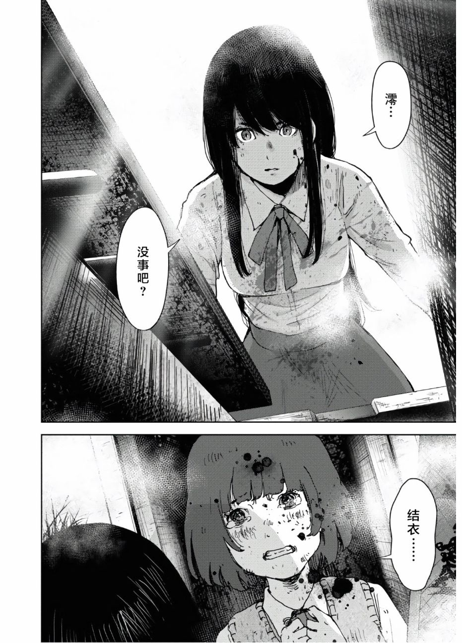 《高中事变》漫画最新章节第10话免费下拉式在线观看章节第【9】张图片