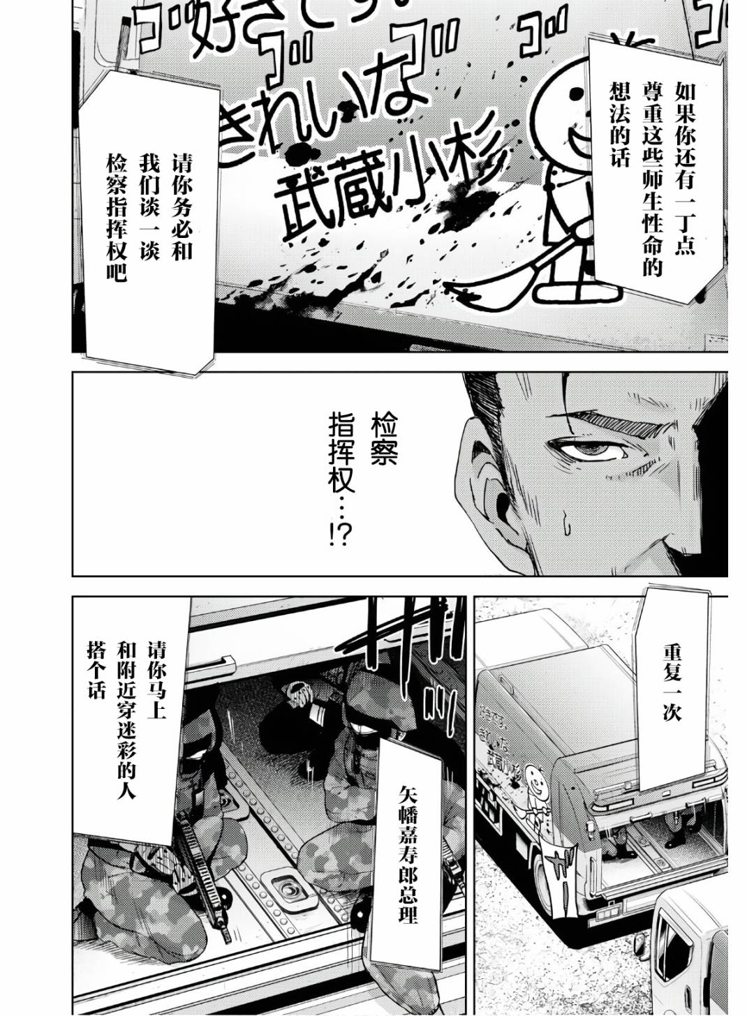 《高中事变》漫画最新章节第3话免费下拉式在线观看章节第【5】张图片