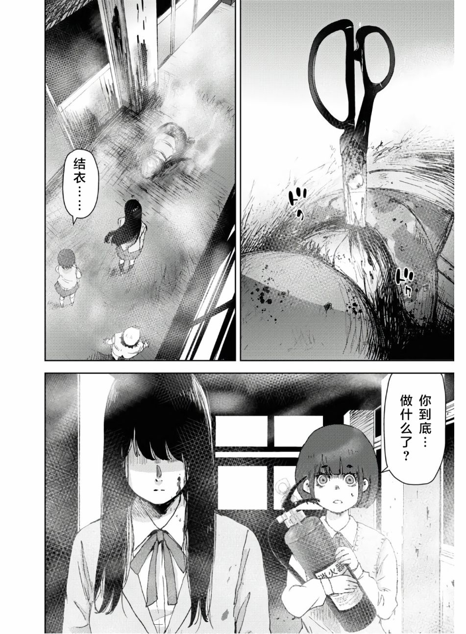 《高中事变》漫画最新章节第4话免费下拉式在线观看章节第【3】张图片