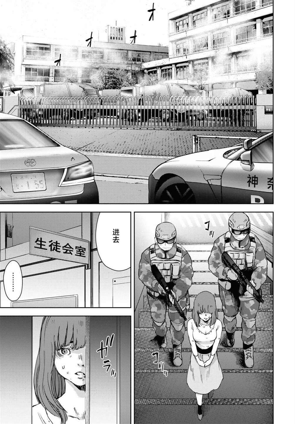 《高中事变》漫画最新章节第11话免费下拉式在线观看章节第【12】张图片