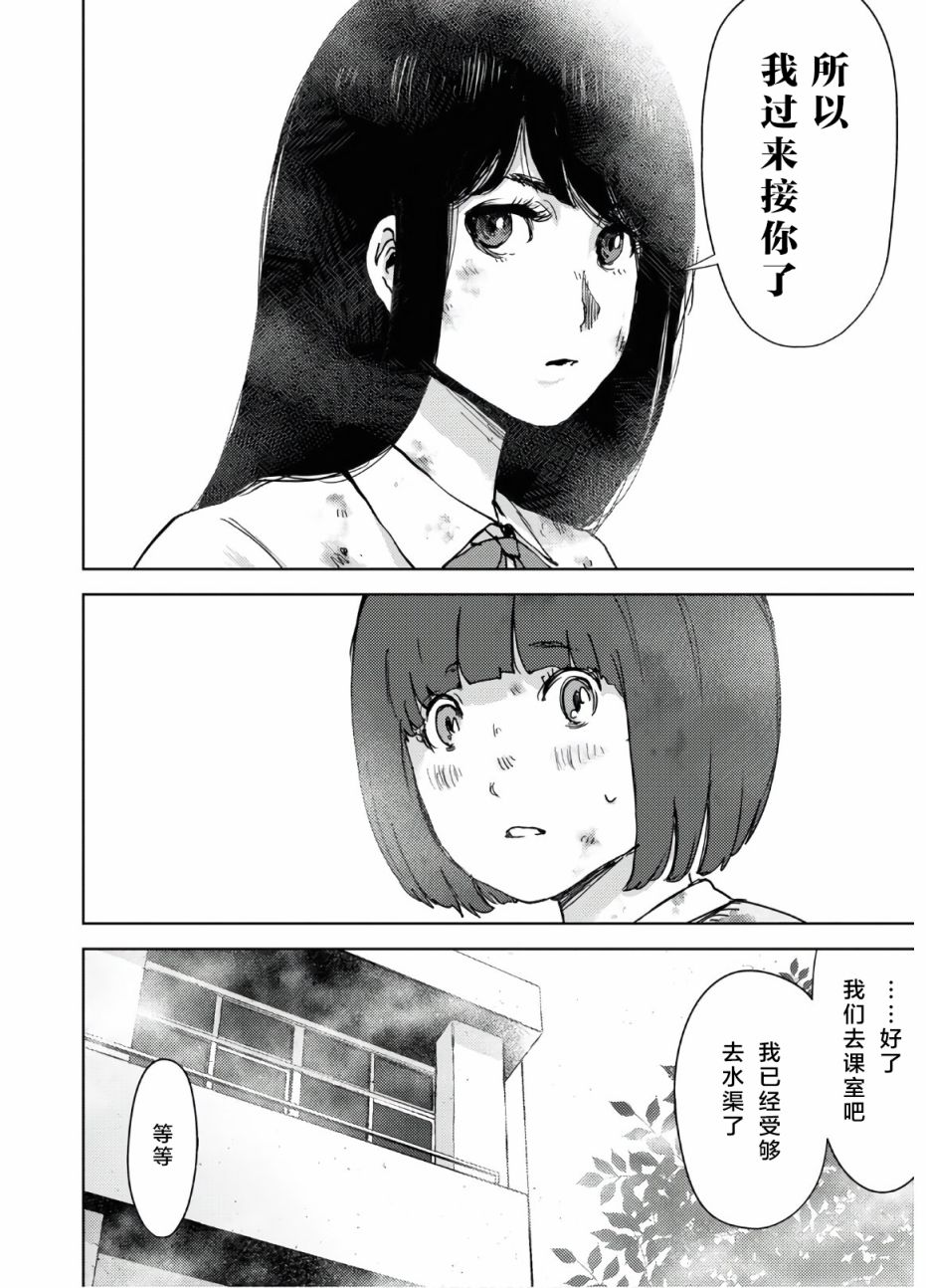 《高中事变》漫画最新章节第10话免费下拉式在线观看章节第【15】张图片