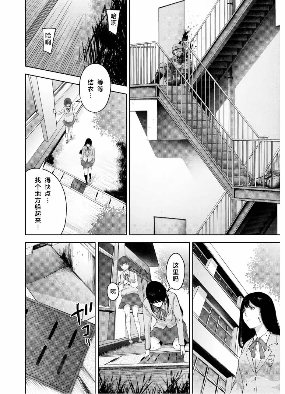 《高中事变》漫画最新章节第8话免费下拉式在线观看章节第【17】张图片