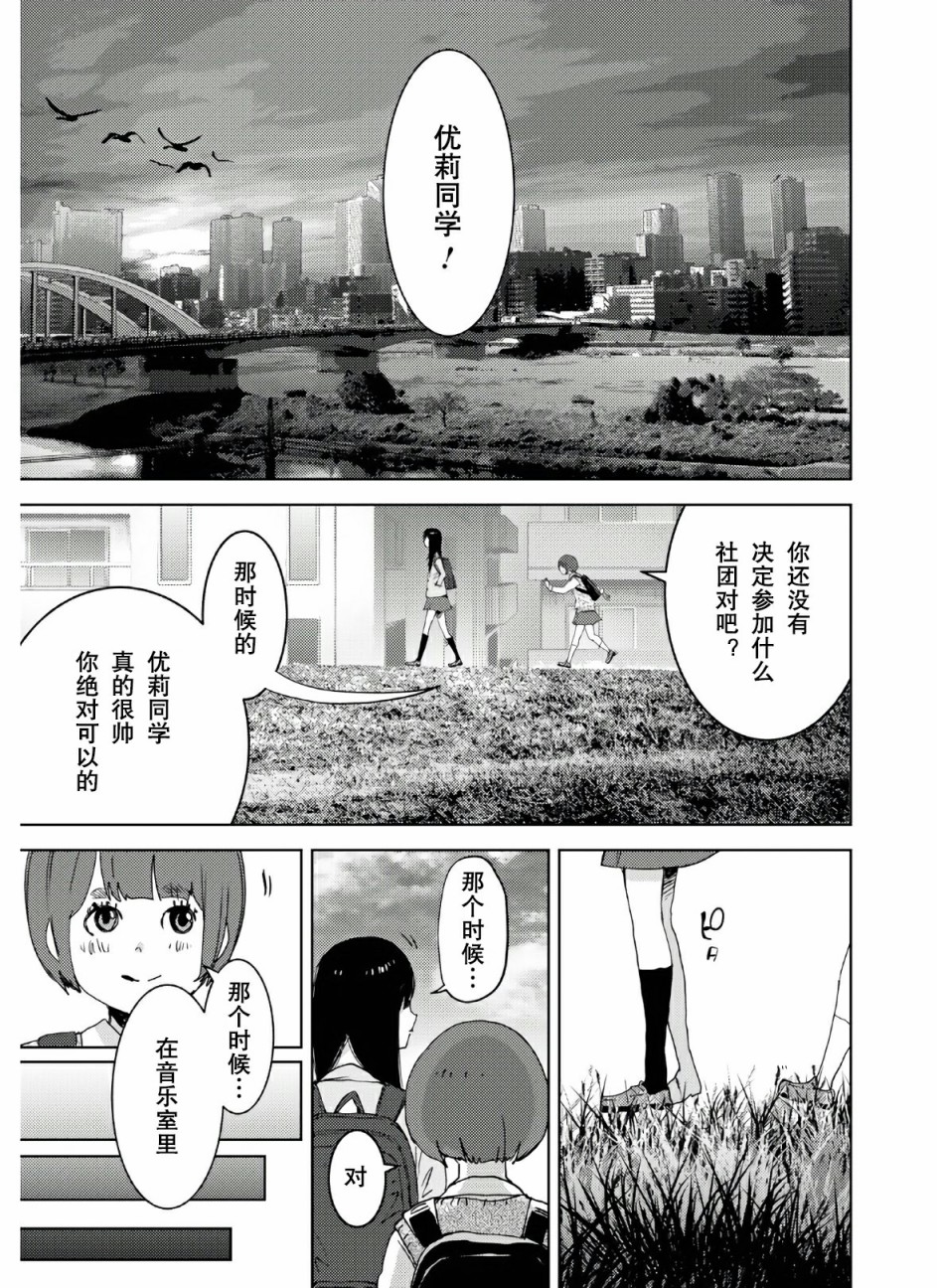 《高中事变》漫画最新章节第1话免费下拉式在线观看章节第【14】张图片